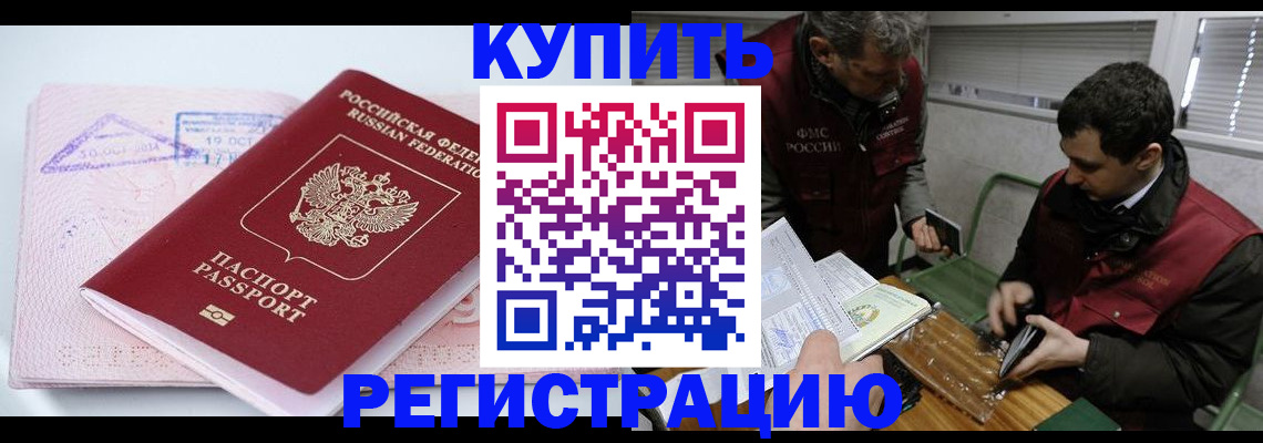 регистрация для школы в Приморско-Ахтарске