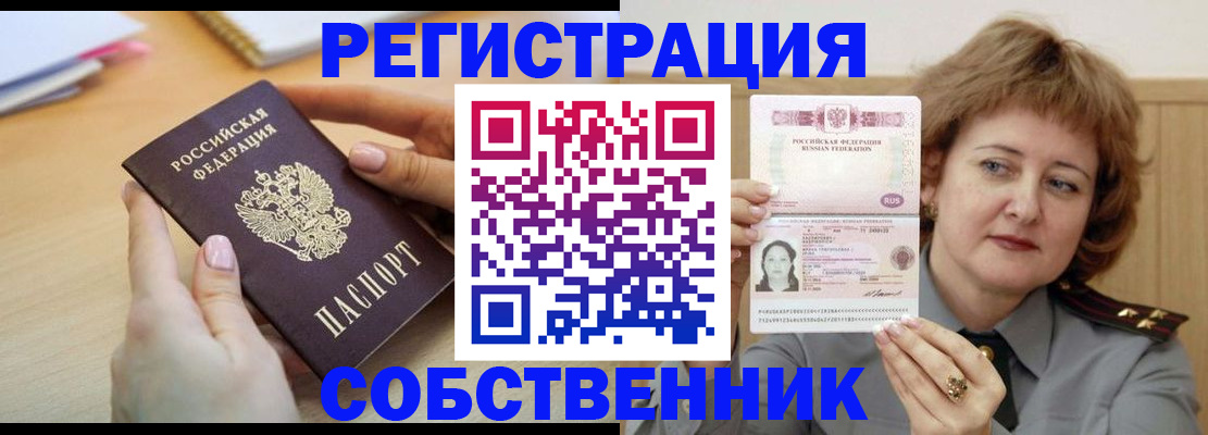 временная регистрация поиск в Приморско-Ахтарске