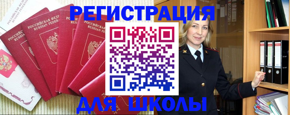 прописка иностранных граждан в Приморско-Ахтарске